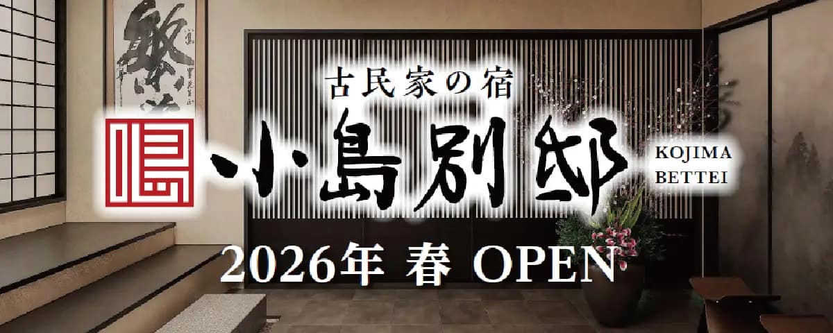 小島建興株式会社